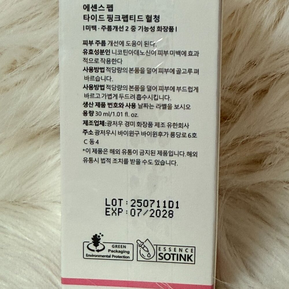 PDRN Pink Peptide Serum 1.01 oz - Picture 2 of 2